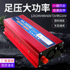 High power inverter 12v24v48v60v72v to 220v universal 3000w household battery car conversion appliance 48v60v72v universal to 220v-3000W inverter