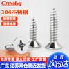 Creaby304 stainless steel self-tapping screws cross countersunk head self-tapping screws flat head extended pointed tail self-tapping wood screws M4x16 50 pieces