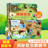 Revealing flip book 3D three-dimensional book, early childhood education tear-resistant picture book 1-2-3 years old, baby one or two years old educational enlightenment cognitive toy book 0-3-6 years old, exploring dinosaurs, ocean and space, revealing series of books, revealing insects