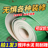 Seaside decoration floor protective film thickened wear-resistant floor tile protective film ceramic tile floor protective mat floor protective film 2.0mm thick family luxury decoration high-end wear-resistant 120 square meters + 240 meters special tape + cutter
