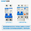 Chint (CHNT) small circuit breaker NXB-63-2P-C20 overload air switch DZ47 upgraded air switch 2P 20A