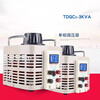 Langge 220V single-phase voltage regulator AC boost power supply TDGC2-3KW digital display 0-500V adjustable transformer 3 TDGC2-3KVA output 0-500V current 6A output