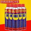 XMSJ anti-rust lubricant anti-rust oil rust remover anti-rust agent spray 500ML (330g) Beijing Tianjin 24 pieces in a box