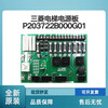 Elevator accessories Mitsubishi control cabinet board P203722B000G01 Mitsubishi power board Elevator accessories brand new P203722B000G01