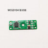 Factory sales high current H-bridge positive and negative power polarity switching electromagnet driver control board WCGD103 WCGD103