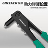GREENER rivet gun 9.5-inch rivet tool pliers rivet rivet artifact household manual nut pull cap