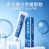 Yunnan Baiyao Mint Spearmint Spearmint Wintergreen Toothpaste Brightens White Fresh Breath Care Gums Family Pack Classic Spearmint Spearmint 215g+30g
