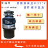 InSinkErator garbage disposer original M65