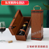 Lu Xuju red wine box 1 bottle wine gift box red wine box single leather box red wine packaging box single black single without wine utensils