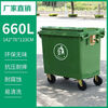 Large trash can sanitation 66L four-wheel trailer bucket commercial classification bucket thickened capacity outdoor trash can 660L standard thickened version - green wheel with lid