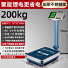 Kaifeng electronic scale commercial small platform scale high-precision stall shopping weighing electronic scale industrial scale counting express scale upgraded lithium battery fast charging 200kg black characters 32*42 extra thick steel plate