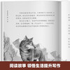 The Wolf King's Dream in Stone Creek is a genuine set of 5 volumes. The complete picture book of the animal novel King's collection. The 9-10-12-year-old youth edition must-read extracurricular reading books for primary school students in grades 4, 5 and 6. Classic book list for winter and summer vacations. Jingdong Children's Books self-operated children's literature books