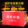 Yuanbang Jingcang Jingpei Fire Sandbox 600*400*400mm Flood Control Yellow Sandbox Gas Station Construction Site Fire Prevention and Extinguishing Iron Sheet Thickened Sandbox-Disassembly Version