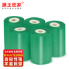Membrane King Family PVC wire film green wrapping film wire wrapping film binding film industrial protection self-adhesive transparent small roll packaging film film grafting film grafting tape green width 5cm*200 meters