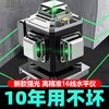 Qinkai level laser line green light high-precision strong light outdoor line automatic line casting wall-to-ground all-in-one machine strong light LD green light 16+ thickness adjustable high configuration