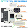 AC and DC contactor 3RT5044-1AN20 3RT5045-1BB40 3RT5046-1AG2 3RT50461AG2095A coil AC110V
