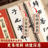 Close-up copying calligraphy card, classic calligraphy writing card for adults, enlarging the original calligraphy card, soft pen practice calligraphy card for beginners, Zhao Mengfu's Danba stele