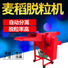 Wen Yijia customized household small multi-functional automatic separation of sorghum, wheat, rice, soybean and millet threshing machine, rape threshing machine 800 type machine enhanced version + 4 kilowatt motor