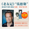 Friends, Lovers and Big Trouble Matthew Perry's Memoirs Comes with a double-sided bookmark