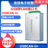 USBCAN-II/I/II+12-channel USB to CAN interface card ZLG Zhou Ligong USBCAN-II USBCAN-II+