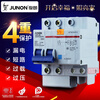 Junlang leakage switch protector leakage protector household leakage circuit breaker small leakage switch household 63A 2P