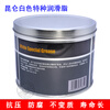 Kunlun White Special Grease No. 2/3 Gear Mechanical Bearing Snow Oil Car Sunroof Door Lubricating Butter Kunlun No. 2 120g (Brush included)