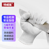 Teweiqiang level 5 cut-resistant gloves 2 pairs/pack polyester steel wire densely woven anti-scratch work white