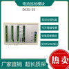 New DCXJ-19 DC screen battery inspection module battery detection module DCXJ-55 ZHCL-3
