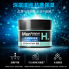 Mentholatum Men's Face Cream Skin Care Set Hydrating Cream 50g + Elastic Face Cream 50g Moisturizing Lotion New Year's Day Gift for Boyfriend