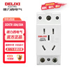 Delixi Electric DZ47X modular socket rail-type five-hole socket single-phase two-pole 10A + two-pole with grounding 10A DZ47X510
