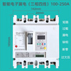 CANTHERM Shanghai People's 380V three-phase four-wire electronic plastic case phase loss zero over and under voltage leakage protection 400A