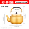 Copper kettle pure copper kettle yellow aluminum kettle aluminum kettle Korean rice wine kettle household mini tea kettle compact 1L yellow aluminum kettle 8L