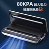 To life vacuum sealing machine small household commercial food packaging sealing machine fresh-keeping plastic sealing machine fully automatic vacuum machine white 80KPA large suction + wet and dry use