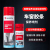 Würth car window strip maintenance spray skylight rubber strip plastic aging protection glass lift abnormal noise lubricant rubber and plastic maintenance spray 500 ml