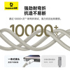 Baseus Graphene Series Apple Data Cable Fast Charging Cable Suitable for iPhone14/13/12Pro Max/XR/Xs/11/8 Mobile Phone i Tablet Charging Cable Car 2 Meters White