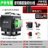 Infrared level meter high-precision strong light automatic leveling laser level meter outdoor daytime sun famous brand thin line special price green light 8 lines single lithium battery no accessories