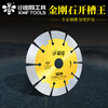 Little Bee cutting blade diamond saw blade for easy dry cutting of grooved marble granite special concrete tiles Little Bee for corrugated stone 300x3.0x25.4