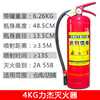 Huaihai 4kg ABC dry powder fire extinguisher 4kg dry powder portable fire extinguisher national standard household warehouse 4KG national standard fire extinguisher