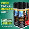 Chem-Trend LusinProtect G31 anti-rust agent for automobile molds no-clean transparent imported wax anti-rust JSM-11 wax anti-rust agent