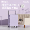 Mi Zhi wide trolley suitcase for women 2025 new small boarding case multi-functional lightweight travel code trolley suitcase for men dream purple zipper 24 inches needs to be checked in, suitable for 5~7 days