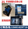 Southern Water Pump ZS50-ZS65-ZS80 horizontal stainless steel single-stage centrifugal pump hot water circulation booster water supply pump ZS65-50-200/15.0SSC