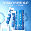 Yunnan Baiyao toothpaste, spearmint type, improves gum problems, strengthens teeth, protects gums, removes oral odor, freshens breath, spearmint type 215g*1 tube