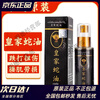 Jianying Thailand Purchasing Agent Original Imported Swelling and Pain Joint Shoulder Frozen Arthritis Pain Shoulder and Cervical Spine Snake Oil Crocodile Oil Thai Royal Snake Oil Spray 50ml