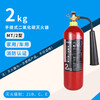 Portable trolley type carbon dioxide CO2 fire extinguisher MT/2KG3KG5KG7KG24KG dry ice fire extinguisher upgrade upgrade upgrade upgrade liter 3kg carbon dioxide (202412 date) carbon steel cylinder body