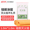 Mo Peng fire extinguishing blanket silicone 1.5 fire blanket household m1m fire escape life-saving kitchen fire extinguishing double-sided silicone 1M*1M