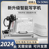 Intelligent writing robot imitates handwriting, fully automatically copies notes, lesson plans, forms, handwriting machine, ESP Tenglong Generation Thunder, five-wheel drive power windo