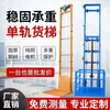 Mihong small hydraulic lifting platform electric freight elevator indoor home fully automatic elevator carries people on three floors and one floor without digging holes. Hydraulic model has a load capacity of 1000KG. Height / 7 meters