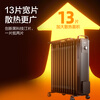 Haier 13-piece electric heating oil heater graphene heater household electric heater humidification electric radiator whole house heating fast heating removable clothes drying anti-scalding stove HNY-1301