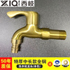 Xiqikou all-copper washing machine faucet household one in and two out with double 4-point mop pool dual-use extended fast four-point universal fine copper body single outlet tip