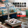 Today's selection (jinxuan) all stainless steel floor-standing electronic scale commercial scale waterproof platform scale weighing goods aquatic products seafood large industrial scale